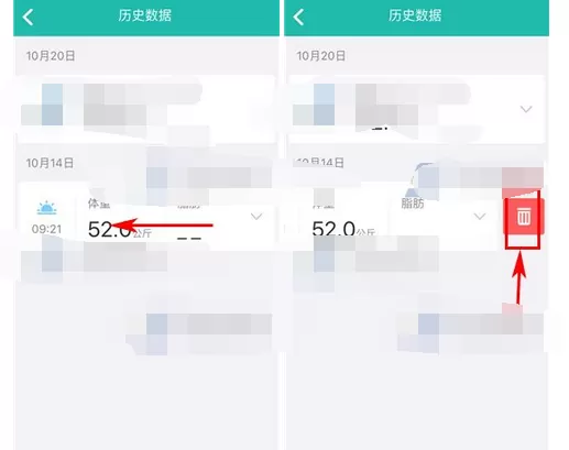 在好轻app中删除历史数据的图文教程