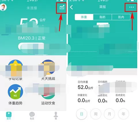 在好轻app中删除历史数据的图文教程