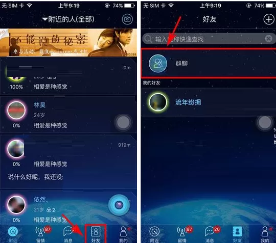 在柏拉图APP中移除群成员的图文教程