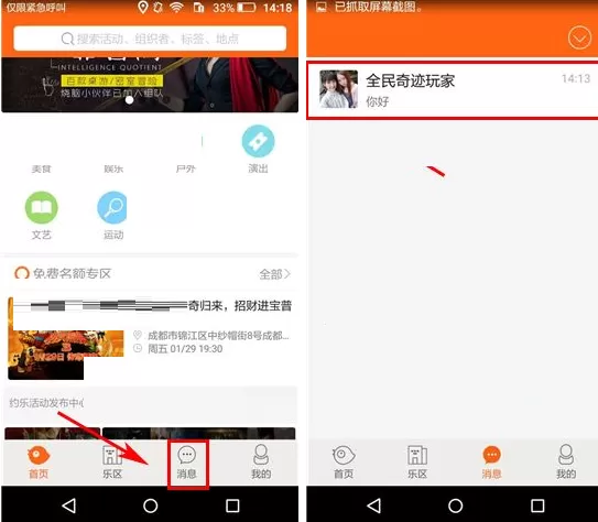 在约乐中置顶聊天消息的具体操作