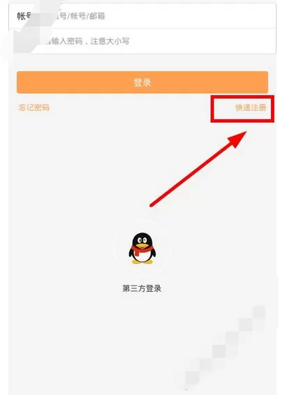 在云云阅读器中进行注册的图文教程