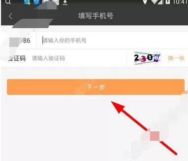 在云云阅读器中进行注册的图文教程