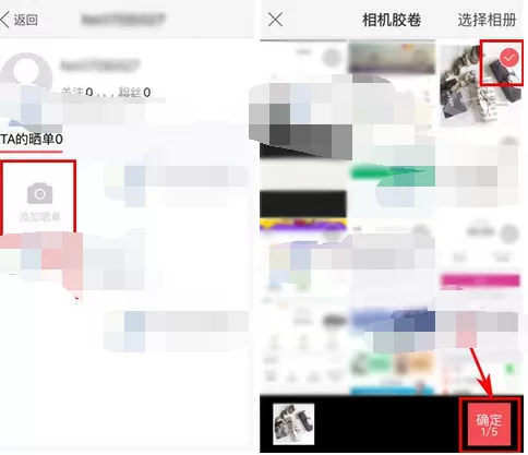 在惠喵中发布晒单的图文教程