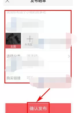 在惠喵中发布晒单的图文教程
