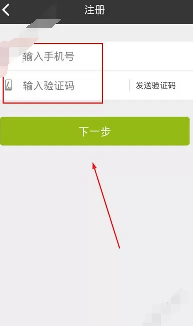 在我的天中进行注册的图文教程