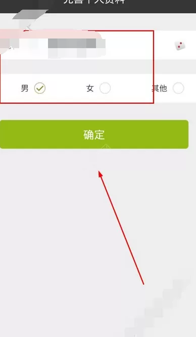 在我的天中进行注册的图文教程