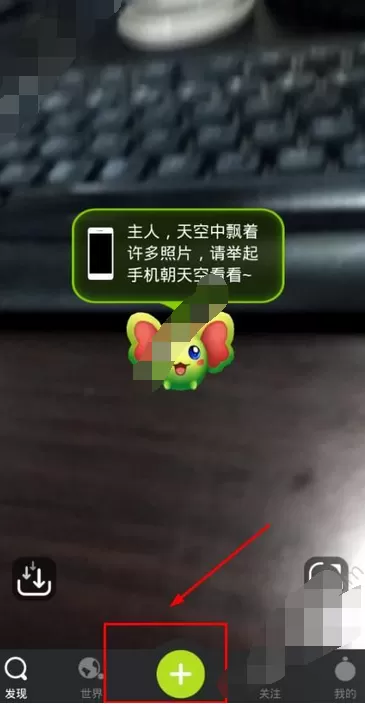 在我的天中进行时光合影的图文解析