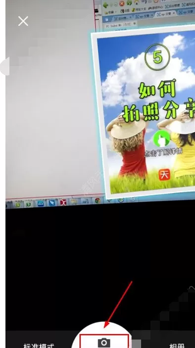 在我的天中进行时光合影的图文解析
