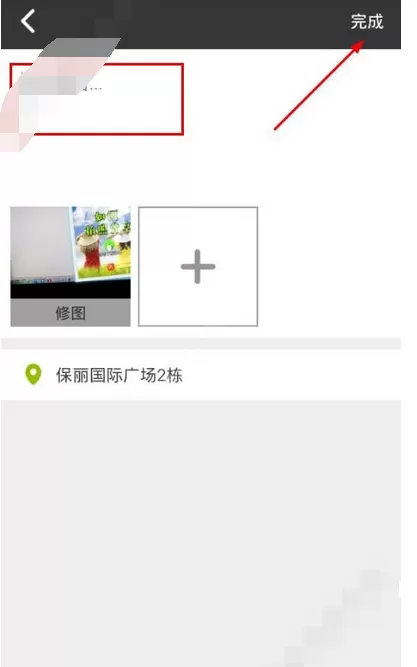 在我的天中进行时光合影的图文解析