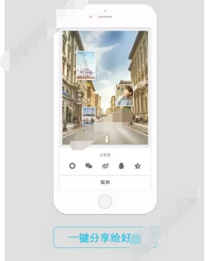 在我的天中拍照分享的图文教程