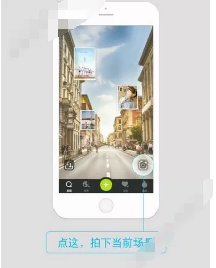 在我的天中拍照分享的图文教程