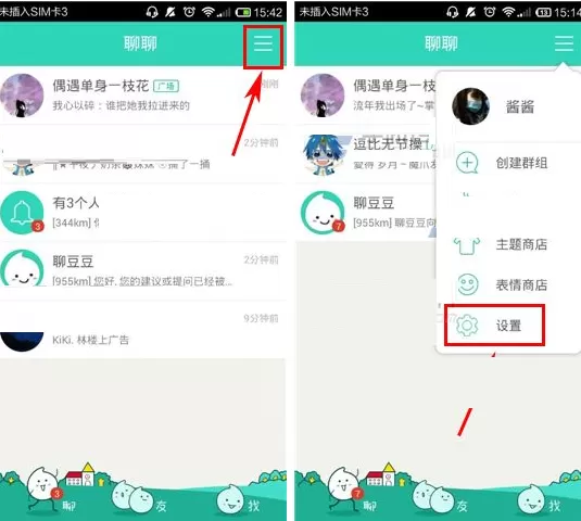 在聊聊APP中隐藏地理位置的图文教程