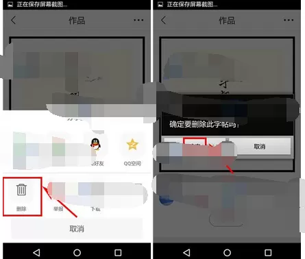 在写字先生中删除作品的图文教程