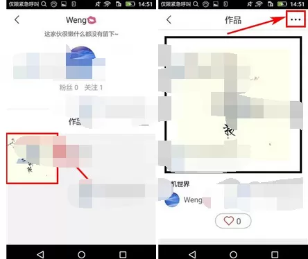 在写字先生中删除作品的图文教程