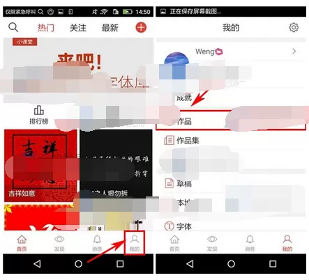 在写字先生中删除作品的图文教程