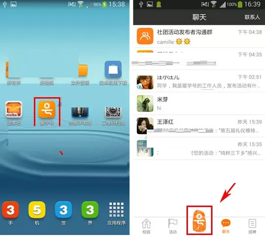 在爱学号APP中发起群聊的具体操作
