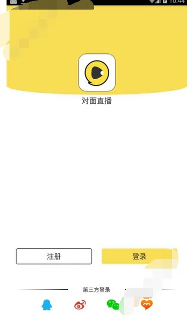 在对面直播app中进行注册的具体方法介绍