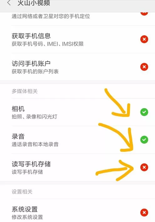 在火山小视频中上传小视频的图文教程