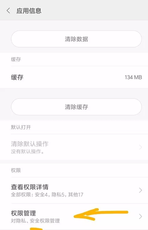 在火山小视频中上传小视频的图文教程