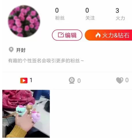 在火山小视频中上传小视频的图文教程