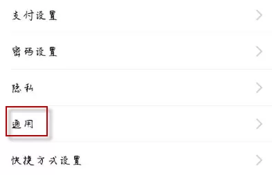 在支付宝中恢复忽略动态的图文教程