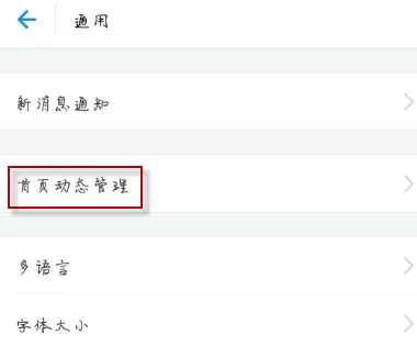 在支付宝中恢复忽略动态的图文教程