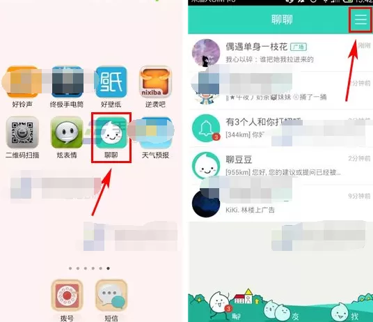 在聊聊APP中创建群组的具体操作