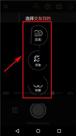 在俩俩APP中进行视频认证的图文教程