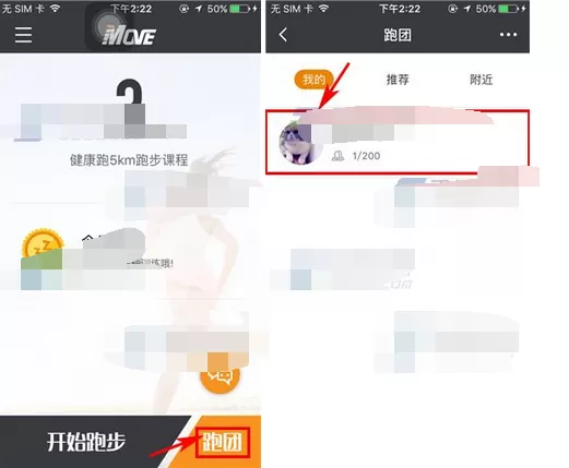在每步运动中解散跑团的具体步骤