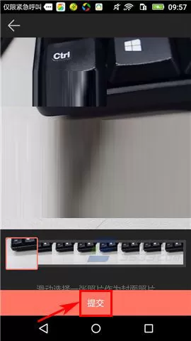 在俩俩APP中进行视频认证的图文教程