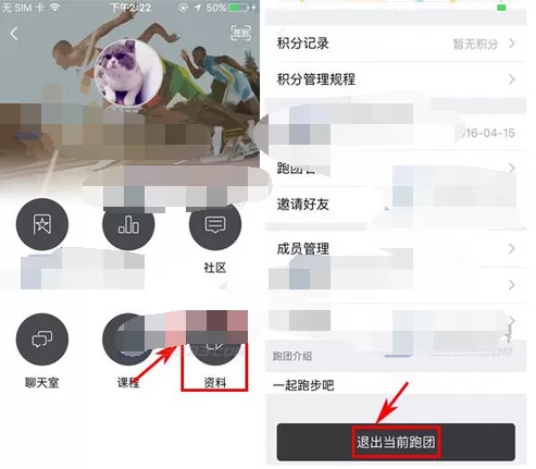 在每步运动中解散跑团的具体步骤