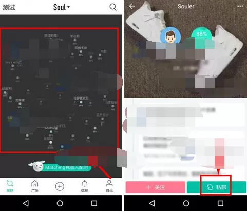 在Soul中发送阅后即焚图片的具体方法介绍