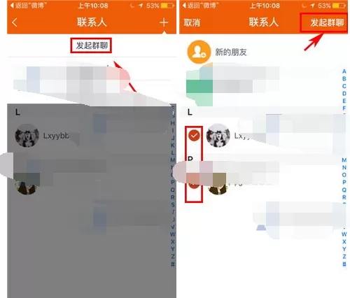 在咪咕善跑中发起群聊的图文教程