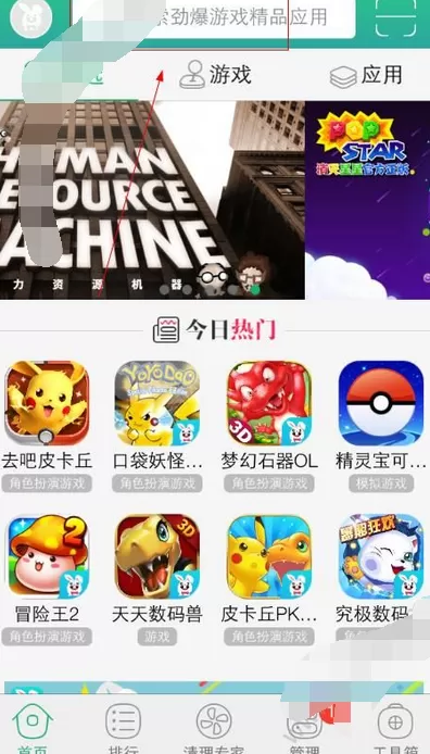 在兔兔助手中玩pokemon go的图文教程