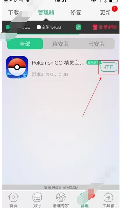 在兔兔助手中玩pokemon go的图文教程