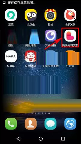 在俩俩APP中关闭消息声音提醒的具体操作