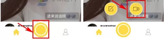 在Bang中进行直播的具体操作介绍
