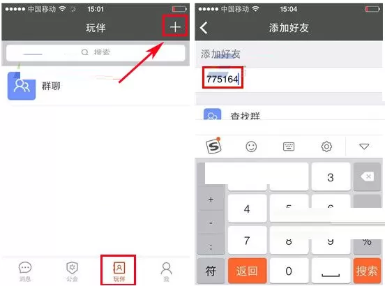 在KK语音APP中添加好友的具体操作