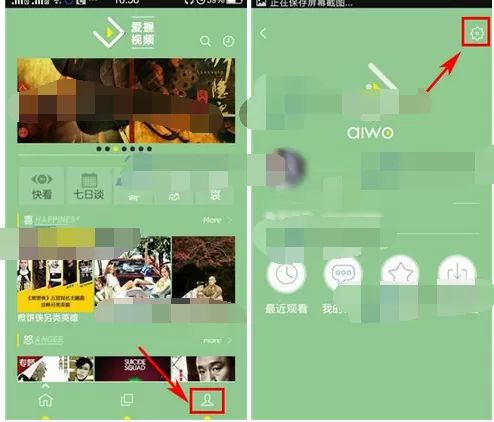 在爱握视频中修改个人资料的图文教程