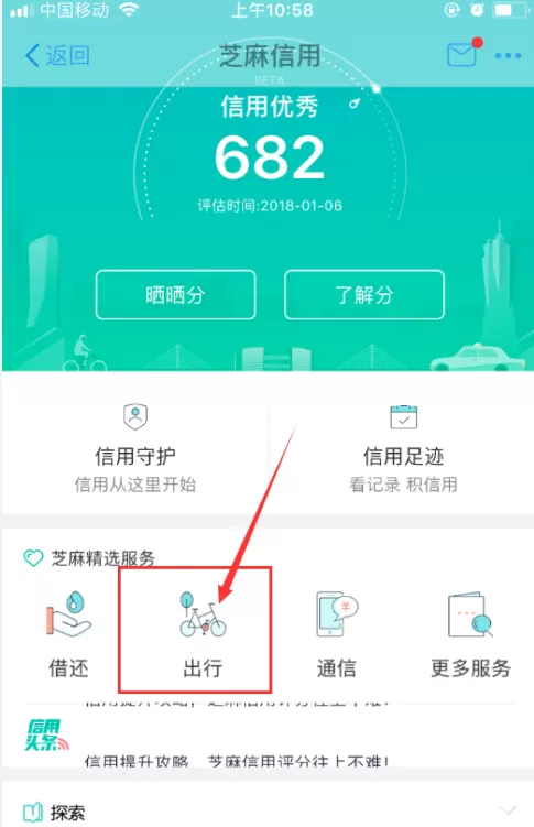 在支付宝APP中开通车牌付的图文教程