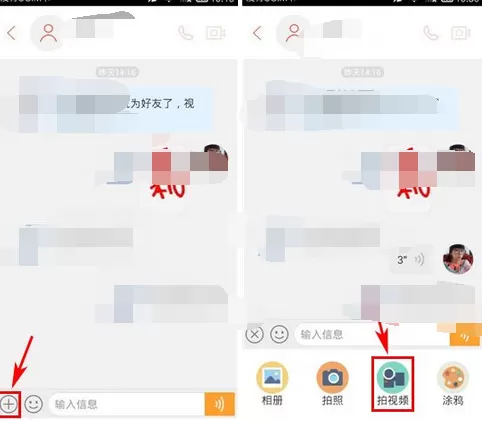 在视约app中发送视频留言的详文介绍