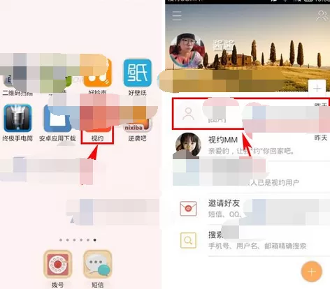 在视约app中发送视频留言的详文介绍