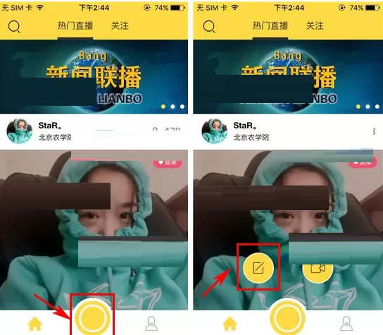 在Bang中发布动态的具体操作