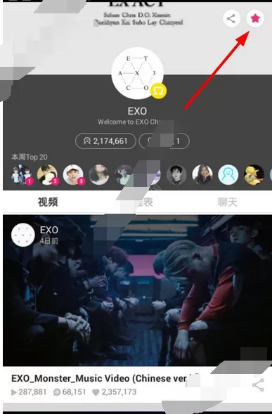 在vlive中关注明星的具体方法介绍