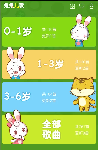 在兔兔儿歌APP中设置定时播放的图文教程