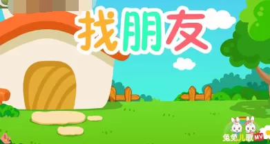 在兔兔儿歌APP中设置定时播放的图文教程