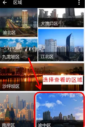 在支付宝中看路况直播的具体方法