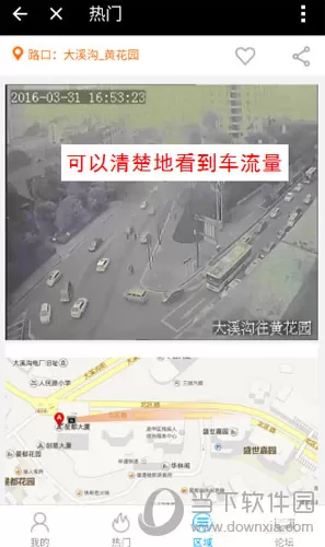 在支付宝中看路况直播的具体方法