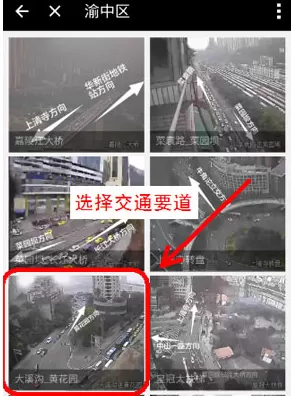 在支付宝中看路况直播的具体方法