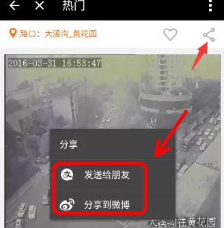 在支付宝中看路况直播的具体方法